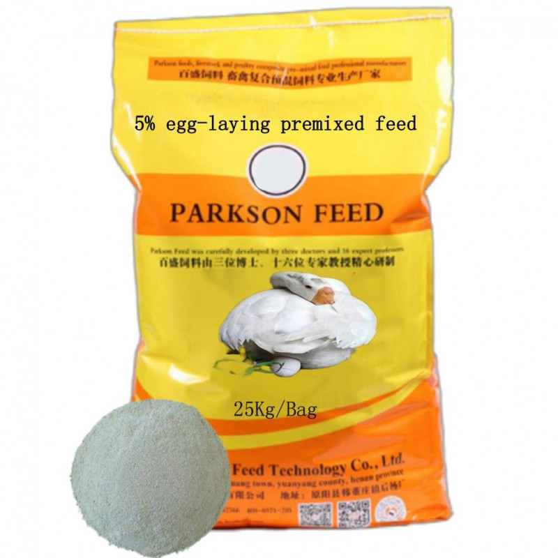 5% laying goose premixed feed, goose feed